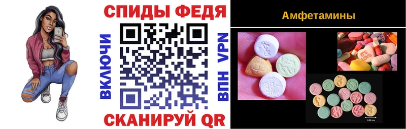 Amphetamine Розовый  как найти закладки  Оса 
