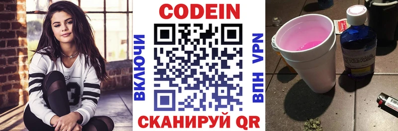 как найти   Оса  Кодеиновый сироп Lean Purple Drank 